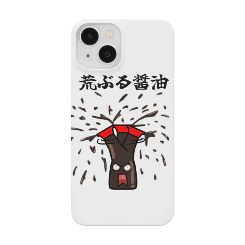 荒ぶる醤油 Smartphone Case