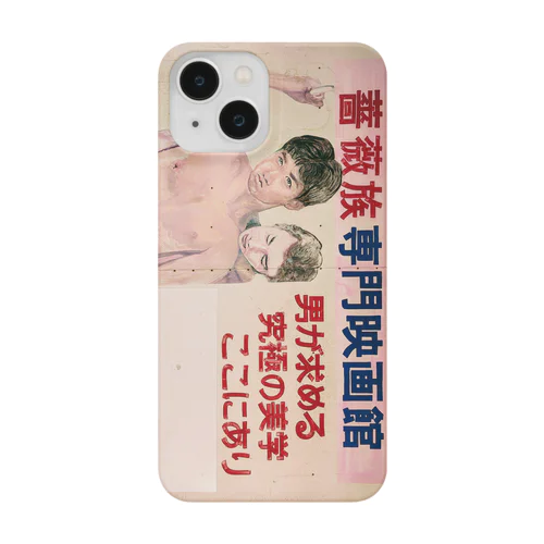 小倉名画座薔薇族スマホケース Smartphone Case