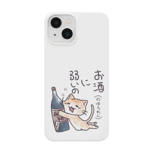 くたくた茶白ねこ ver.お酒に弱い Smartphone Case