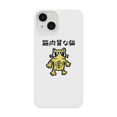 筋肉質な猫 Smartphone Case