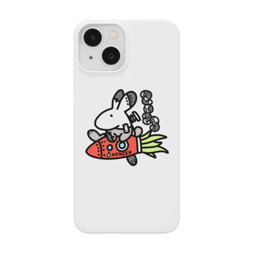 ウサギ(2023) Smartphone Case