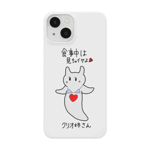 クリオ姉さん Smartphone Case