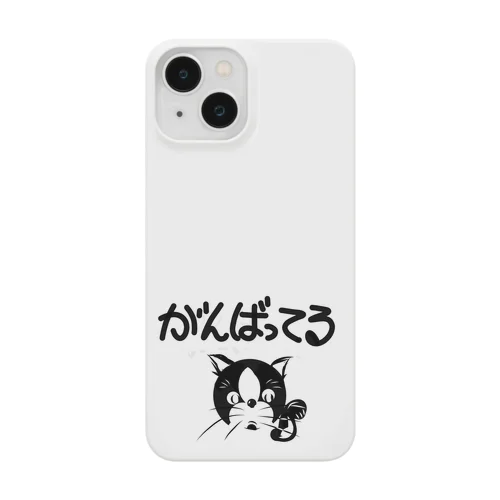 がんばってる Smartphone Case