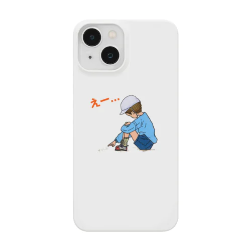 toncoo 文字入り　えー Smartphone Case