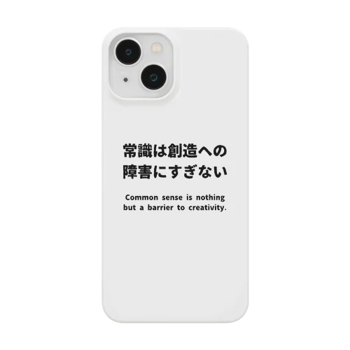 常識 Smartphone Case