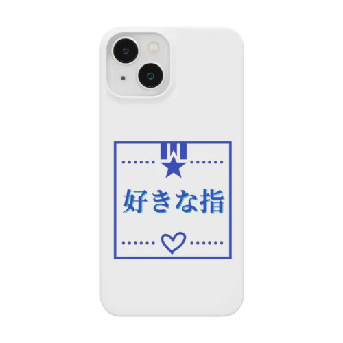 好きな指 Smartphone Case