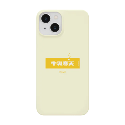 牛乳寒天みかん (Mikan and Milk Agar) Smartphone Case