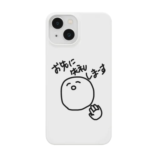 お先に失礼しまーす Smartphone Case