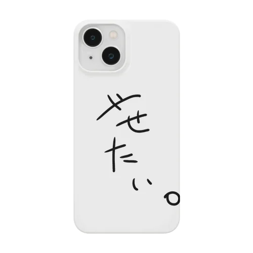 無気力星人 Smartphone Case