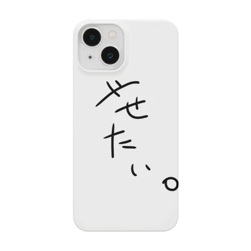 無気力星人 Smartphone Case