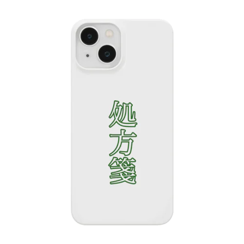 処方箋さん Smartphone Case