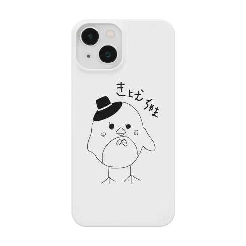 きょむちゃまスマホケース Smartphone Case