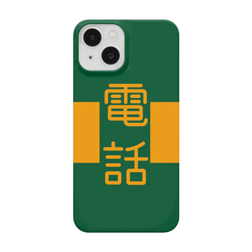沿線電話iPhoneケース(黄文字) iPhone Smartphone Case