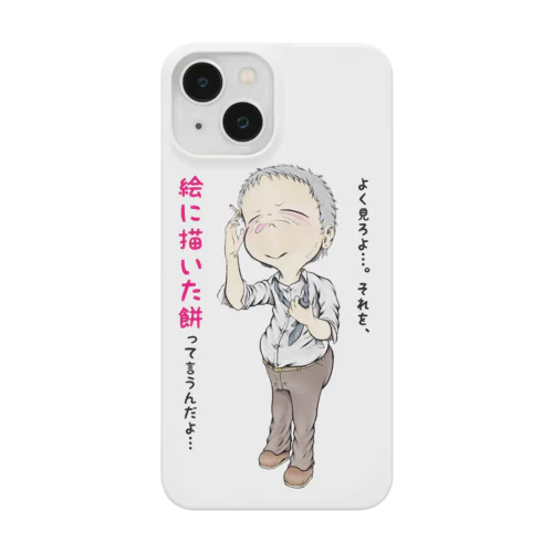 【現代社会：燻銀の渋み】/ Vol019610_text Smartphone Case