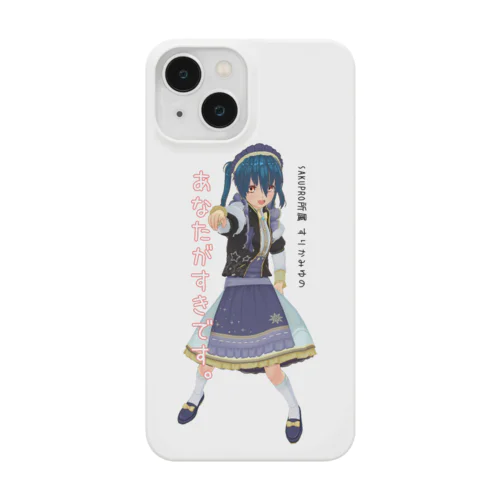 すきです、ゆのちゃん。 Smartphone Case