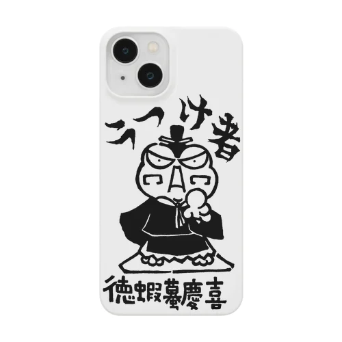 徳蝦蟇慶喜 Smartphone Case