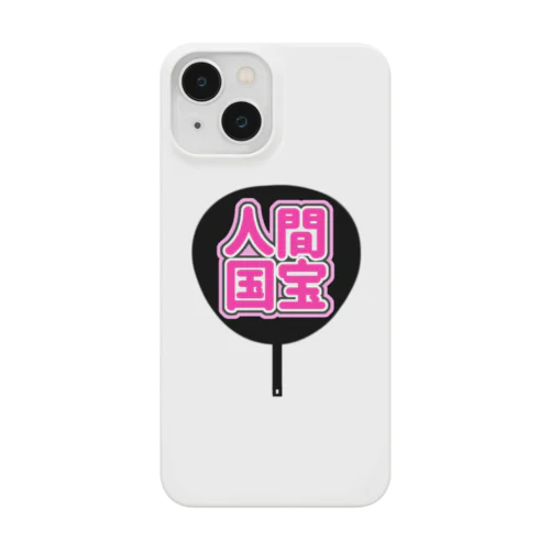 ♡人間国宝うちわ♡ピンク/桃色 Smartphone Case