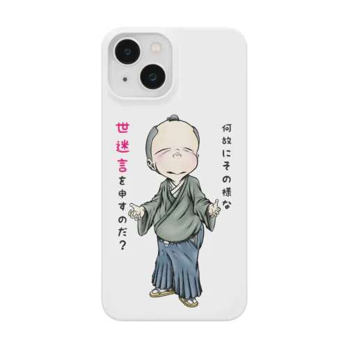 【お役人様：侍が官僚になった天下泰平】/ Vol019364_suzuri_text Smartphone Case