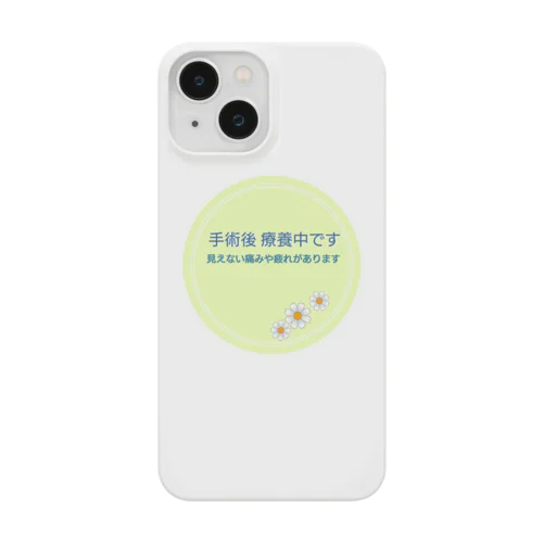 手術後　療養中 Smartphone Case