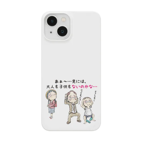 【子供：女の子が思う事】/ Vol_combine_2 Smartphone Case