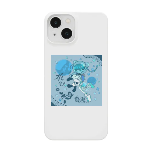 水色の恋惑星 Smartphone Case