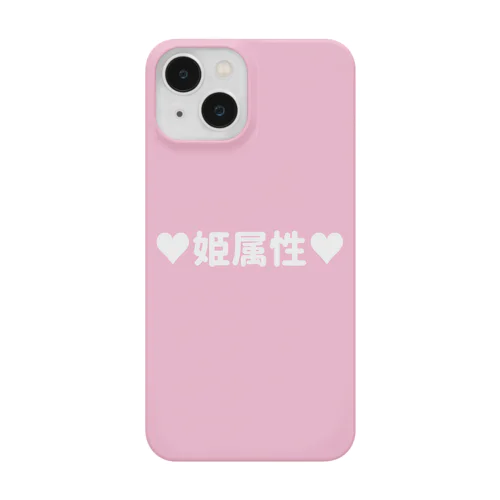 ♥姫属性♥(白) Smartphone Case