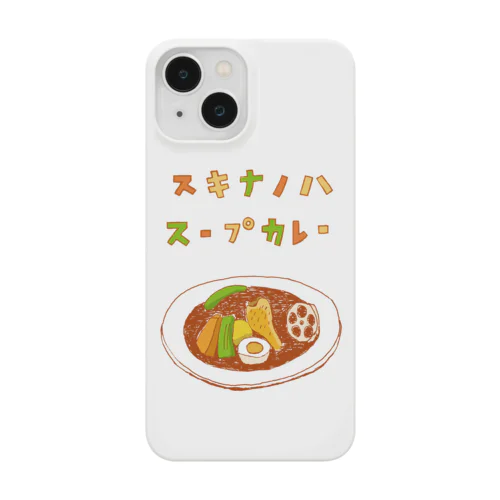 夏グルメデザイン「好きなのは、スープカレー」（Tシャツ・パーカー・ETC）） Smartphone Case