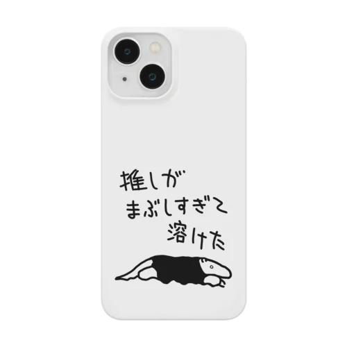 推しが眩しすぎて【ミナミコアリクイ】 Smartphone Case