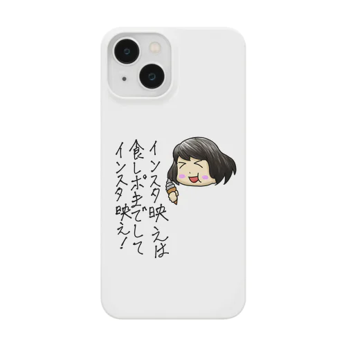 インスタ撮る時の食べる担当の子← Smartphone Case