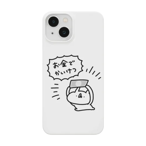 お金でかいけつ Smartphone Case