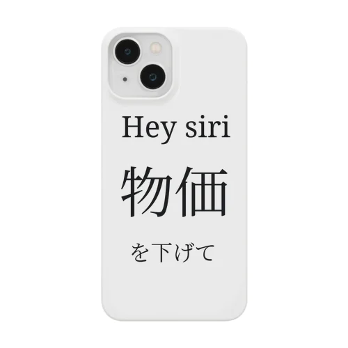 Hey siri 物価を下げて スマホケース