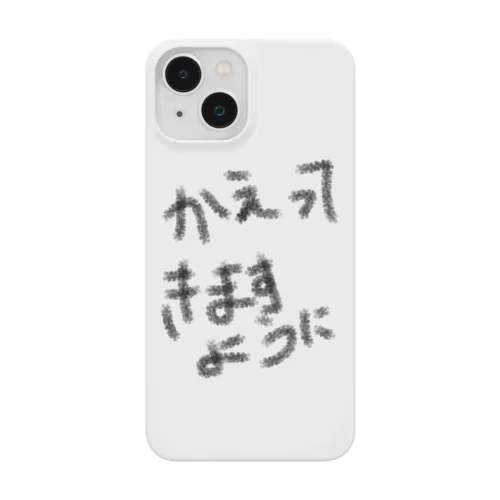 かえってきますように〜切実な願い〜 Smartphone Case