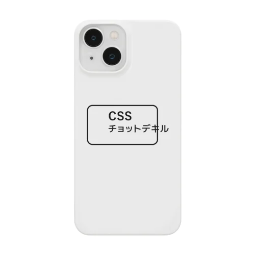 CSSチョットデキル スマホケース