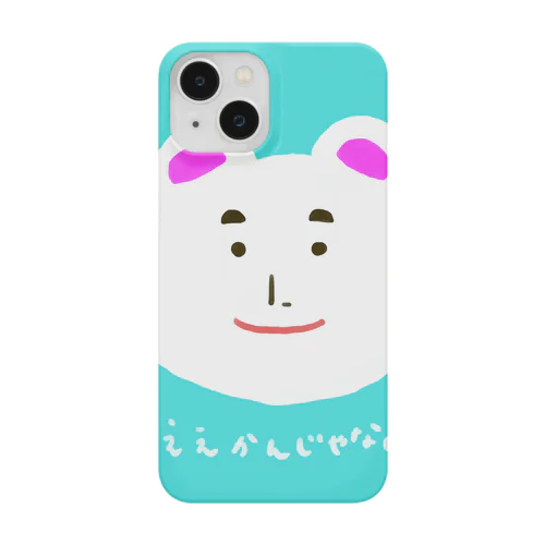 いい感じやな Smartphone Case