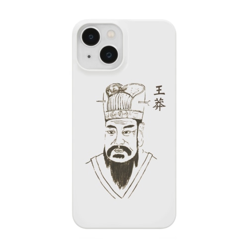 王莽 Smartphone Case