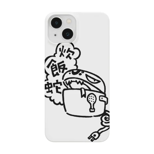 炊飯蛇 Smartphone Case