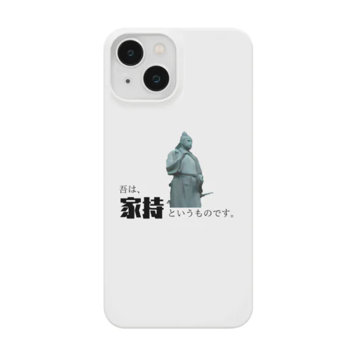 【万葉歌人series】「大伴家持との対談」 Smartphone Case