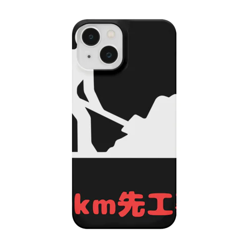 この先工事中案内 Smartphone Case