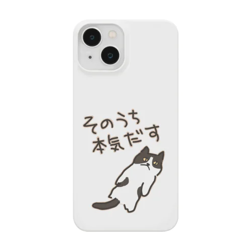 そのうちそのうち【ねこ】 Smartphone Case