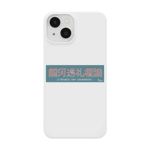 ヤマトパンクスの銀河巡礼概論番組スマホケース（文字） Smartphone Case