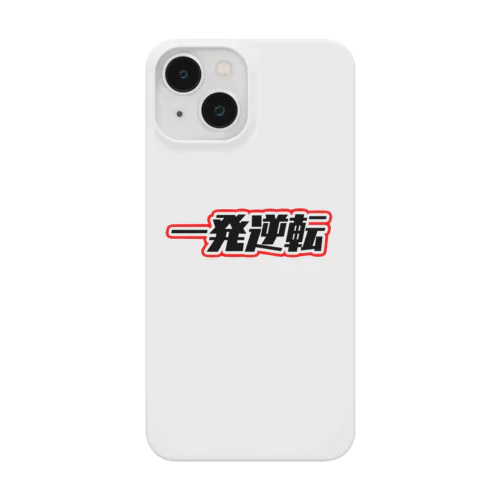 一発逆転！ Smartphone Case