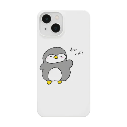 チルしよ？ぺんちゃん Smartphone Case