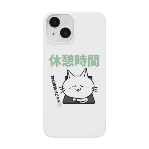 休憩の助 Smartphone Case