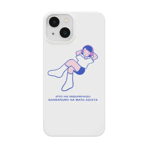 今日は休みます Smartphone Case