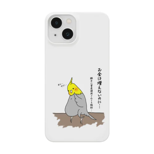 資産運用が上手いインコ スマホケース