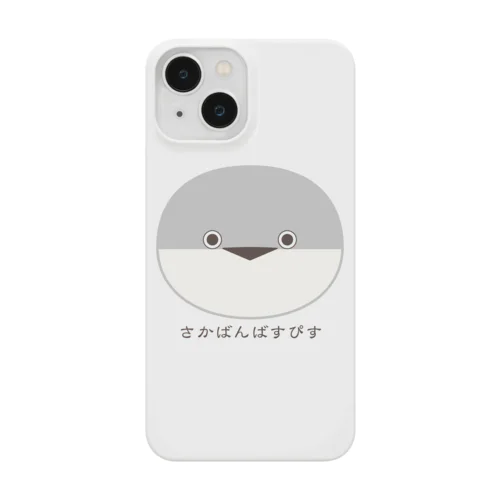 サカバンバスピス_3 Smartphone Case