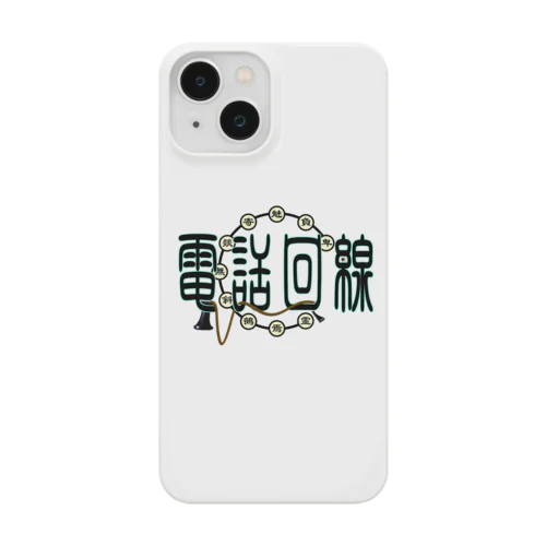 電話回線 Smartphone Case