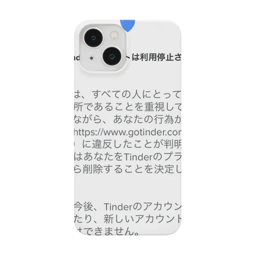 Tinder垢BAN スマホケース