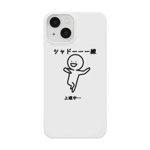 社交ダンス「シャドー練習中」 Smartphone Case