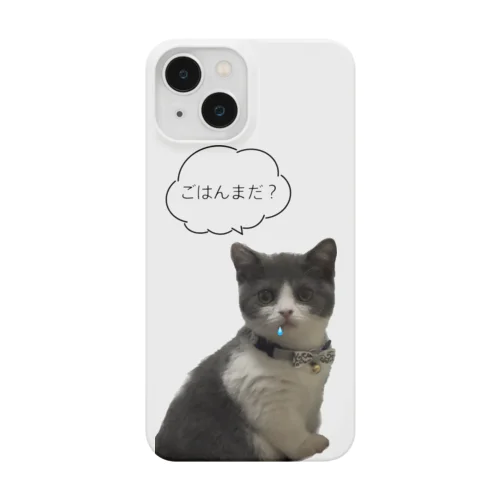 はらぺこつゆたん Smartphone Case